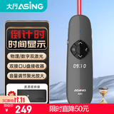 ASiNG大行A81 双激光笔 ppt翻页笔教师用LED液晶屏一体机演讲笔定时提醒空鼠聚光放大音量调节32G红光