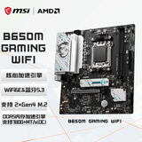 微星（MSI）B650M GAMING WIFI小白龙主板 支持CPU 7800X3D/9600X/9700X/9500F/7500F (AMD B650/AM5接口）