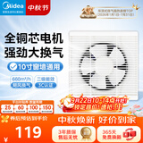 美的（Midea）【窗排】窗式排气扇换气扇卫生间厨房墙用排风扇J5-10寸抽风机