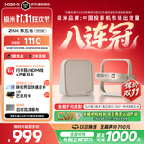 极米（XGIMI）Z6X 第五代【650CVIA】 投影仪家用卧室1080P高清真实高亮轻薄投影机 无线投屏 精致送礼 国家补贴