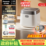 松下（Panasonic）【国家补贴】饭光光2.0电饭煲0涂层内胆不粘锅IH加热家用2.9L不锈钢无涂层电饭锅3-4人SR-HNS102-W