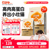好主人金装好主人猫粮2.0 成猫幼猫蓝猫英短通用全价无谷冻干 【量贩优惠】金装幼猫粮7斤