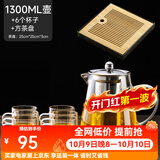 富光 茶壶茶水分离玻璃泡茶壶煮茶耐高温带滤网飘逸杯功夫茶茶具 1300ml+6杯+竹茶盘