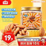 沃隆扁桃仁150g罐装去壳即食果仁汪汪队联名款儿童营养健康休闲零食