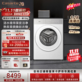 卡萨帝（Casarte）滚筒洗衣机全自动 揽光W13洗烘一体机13kg 热泵烘干 家用大容量 家电以旧换新CE AB13LWTUWCU1