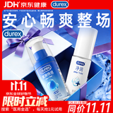 杜蕾斯医用润滑液60ml+爽滑人体润滑液50ml润滑油润滑剂情趣用品