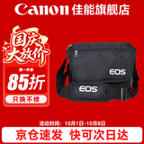 佳能（Canon） 原装相机包 单反相机包 摄影包 微单相机包 单肩包 双肩包专业摄影相机包适用佳能5D4 6D2 R5 R6 佳能R7 R8 R6 R62 R5 R3原装单肩包 晒单享免费换新服务