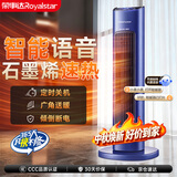 荣事达（Royalstar）石墨烯暖风机家用取暖器塔式语音电暖器立式倾倒断电电暖气小太阳加热器冷暖两用烤火炉 NTC-2315H