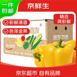 京鲜生黄彩椒净重4.5斤 单果200g+新鲜黄圆椒水果椒新鲜蔬菜 源头直发