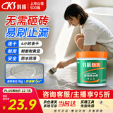 科顺（CKS）防水涂料透明防水胶免砸砖卫生间窗台外墙补漏材料隐形堵漏胶1KG
