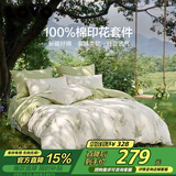 LOVO全棉四件套100%纯棉床单被套双人床上用品220*240cm米色