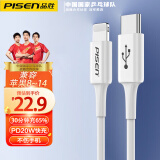 品胜（PISEN）车载数据线PD20W/3A大电流快充1米苹果数据线适用iPhone14/13 白