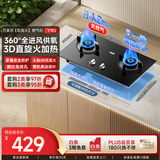 万家乐燃气灶【双高火Y1R2】4.8kw大火力台式嵌入式两用换新免扩孔钢化玻璃 可适配开孔尺寸天然气灶