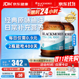 澳佳宝（Blackmores）原味深海鱼油omega-3软胶囊含epadha澳洲进口京东自营400粒*2瓶