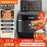 苏泊尔（SUPOR） 电饭煲家用 IH电磁加热3L迷你小电饭锅2人-3人-4-5人智能预约铜晶球釜内胆升级活芯浸泡杂粮饭 【立体IH加热】 3L SF30HC0952