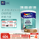 多乐士（Dulux）致悦金装净味五合一乳胶漆 室内墙面漆防霉环保抗菌油漆涂料 A750 配套底漆 A749 18L