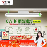 公牛（BULL）LED护眼酷毙灯寝室家用防眩台灯6W无极调光/三档色温/30S延时关灯