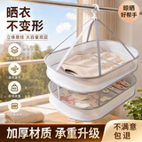 访客（FK）晾衣网双层晒衣篮晒袜子神器羊毛衫晾晒毛衣平铺晒内裤网兜超大超强承重双层设计宝妈宝爸