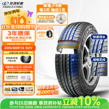 玲珑轮胎汽车轮胎205/60R16 92V 绿行GREEN-Max HP050 适配轩逸速腾