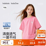 巴拉巴拉童装儿童短袖t恤男童女童2026新款夏装纯棉速干亲子装上衣