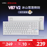 VGN V87 V2 有线/无线/蓝牙三模客制化机械键盘 多层填充gasket结构全键热插拔87键盘 电竞游戏办公 V87 V2 动力金轴 冰山雪莲侧刻