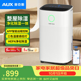 奥克斯（AUX）除湿机家用抽湿机大除湿量 日除湿22升多重降噪卧室轻音干衣机 智能互联KDY-DP22A1