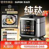 苏泊尔（SUPOR）电压力锅钛晶钢纯钛26年新品速嫩蒸鲜呼吸5L超高压100kPa 2000W上蒸下煮电饭煲4-6人SY-50FC5102