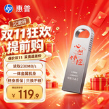 惠普128GB 金属U盘心想事橙个性化创意彩绘款 高速存储U盘高效传输商务办公学习车载音乐优盘笔 