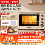 柏翠（petrus）电烤箱家用38升大容量全自动独立控温多功能烘焙智能烧烤发酵果干机小家电  节日礼物 PE5400 38L 简米白小白入门优选