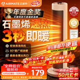 艾美特（AIRMATE）【超级单品】暖风机/石墨烯取暖器/电暖器/电热取暖器 家用全屋升温电暖气小型小太阳热风机 K72
