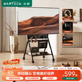 Brateck北弧(43-85英寸) 电视支架电视移动支架落地电视机75电视挂架可移动PS5电视推车 移动电视柜FS360
