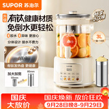 苏泊尔（SUPOR）养生壶有钛0涂层 花茶桶 烧水壶煮茶器煮茶壶恒温水壶调奶器 花茶电热水壶 316L滤网3L SW-30YQ31A