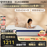 顾家家居（KUKA）椰棕偏硬床垫青少年老人护脊床垫梦想垫硬享版1.8X2.0米京仓闪发