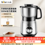 小熊（Bear）研磨机粉碎机 磨粉机 多功能料理机 中药打粉机 电动搅拌机 老人专用流食机FSJ-A05N6