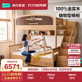 林氏家居实木儿童床1.5米x1.9米双层床高低床子母床双人LH064A3