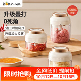 小熊（Bear）捣蒜器 打压蒜泥捣碎神器家用拉蒜器绞肉馅搅碎机器加大拉环400ml