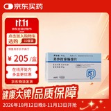 【原研进口】莎尔福 美沙拉秦肠溶片 0.5g*40片/盒