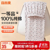 宜而爽【100%全棉一等品】家居裤女士睡裤长裤可外穿宽松休闲睡衣纯棉