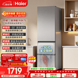 海尔「新国标一级能效风冷无霜」310L三门家用电冰箱抗菌净味省电速冻BCD-310WGHD3E7WV(银)国家补贴
