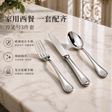 ELEGANT LIFE西餐牛排刀叉勺子餐具套装 304/420不锈钢进口 送礼匠艺三件套