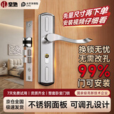 皇驰卧室门锁卧室门房门锁通用全套免改孔木门锁室内门锁KTS04-125D