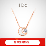 I Do【现货闪发】星芒系列18K金钻石项链女生日情人节送女友老婆 送礼悦己 18K金/3分/链长45cm