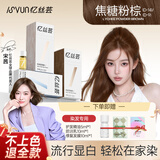 忆丝芸精油染发膏焦糖粉棕色染发剂植物纯男女士专用不沾天然无刺激正品