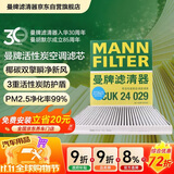曼牌滤清器（MANNFILTER）空调滤芯CUK24029长安CS75/CX70睿骋星光4500欧尚A600(厚度20MM)
