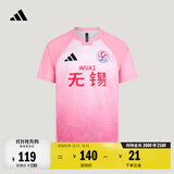 adidas 2026江苏省城市足球联赛苏超无锡队主场助威服阿迪达斯