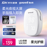 鱼跃（yuwell）血氧仪指夹式医用级高精准血氧饱和度脉搏检测器全自动家用YX102