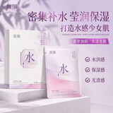 馥珮面膜密集补水面膜改善干燥润泽嫩肤烟酰胺贴片式5片/盒国货
