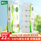 雨森（YUSEN）天然柔滑无芯卷纸卫生纸200g*10卷2000g4斤装厕纸手纸150*138mm