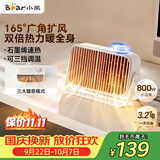 小熊（Bear）取暖器桌面暖风机家用电暖器轻音石墨烯速热电暖气取暖烤火炉台式电热三档调节速热DNQ-Q08D6