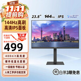 优派23.8英寸 原生120Hz超频144Hz IPS 400nit高亮 硬件低蓝光 1级能效 电脑办公电竞显示器VA24G25-HJ